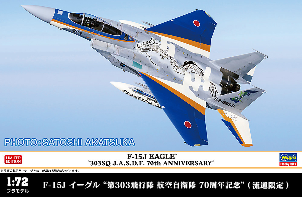 2024年9月に行われた『小松基地航空祭』に登場した第303飛行隊の航空