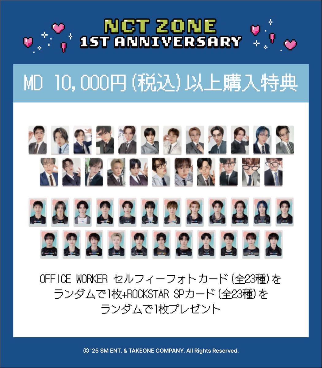 🏢] NCT ZONE NEO UNIVERSE PARTY🎉 @ JAPAN NCT ZONE TOKYO POP-UP