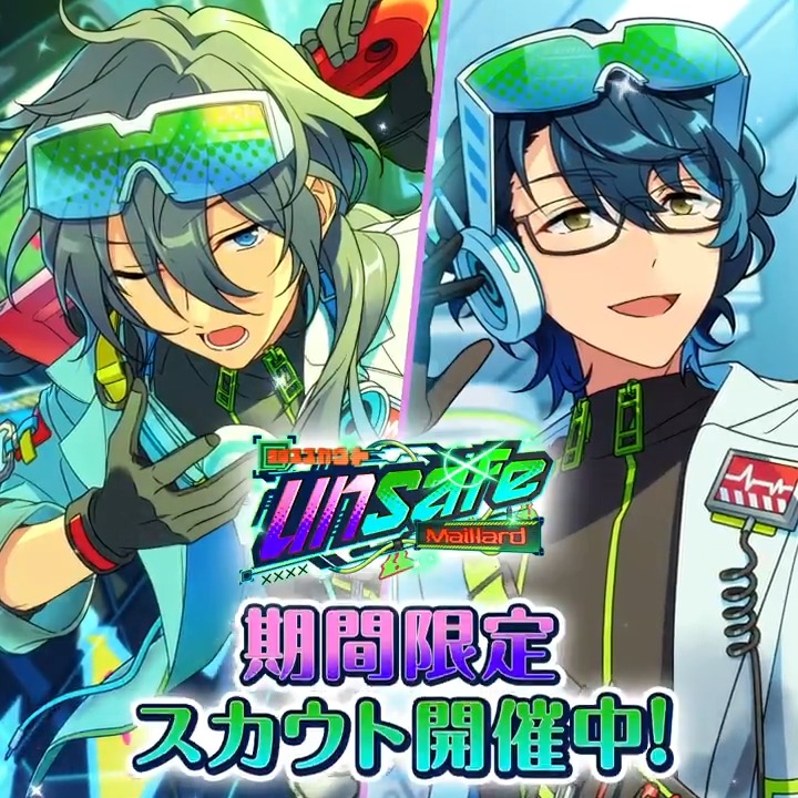 unsafe／Maillard』開催中✨ ⭐️5椎名 ニキ ⭐️4青葉 つむぎ が