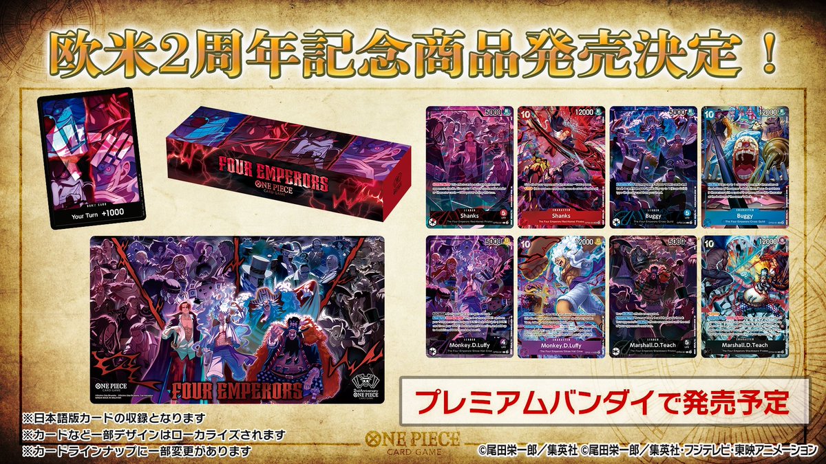 ☆#BCGFest 最新情報⑦☆ -欧米2周年記念商品が日本語版にローカライズ