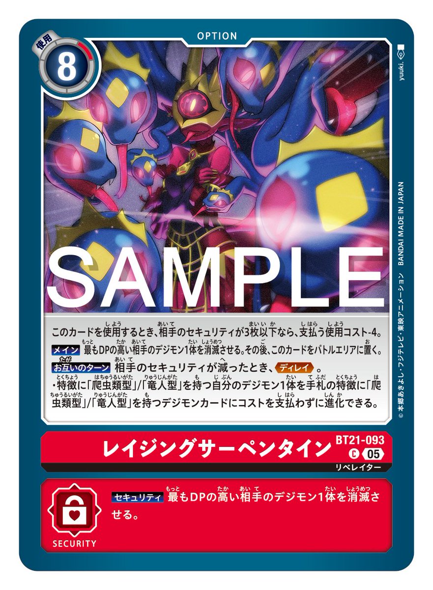 ☆カード紹介☆ 『ブースタ－パック WORLD CONVERGENCE【BT-21】』の