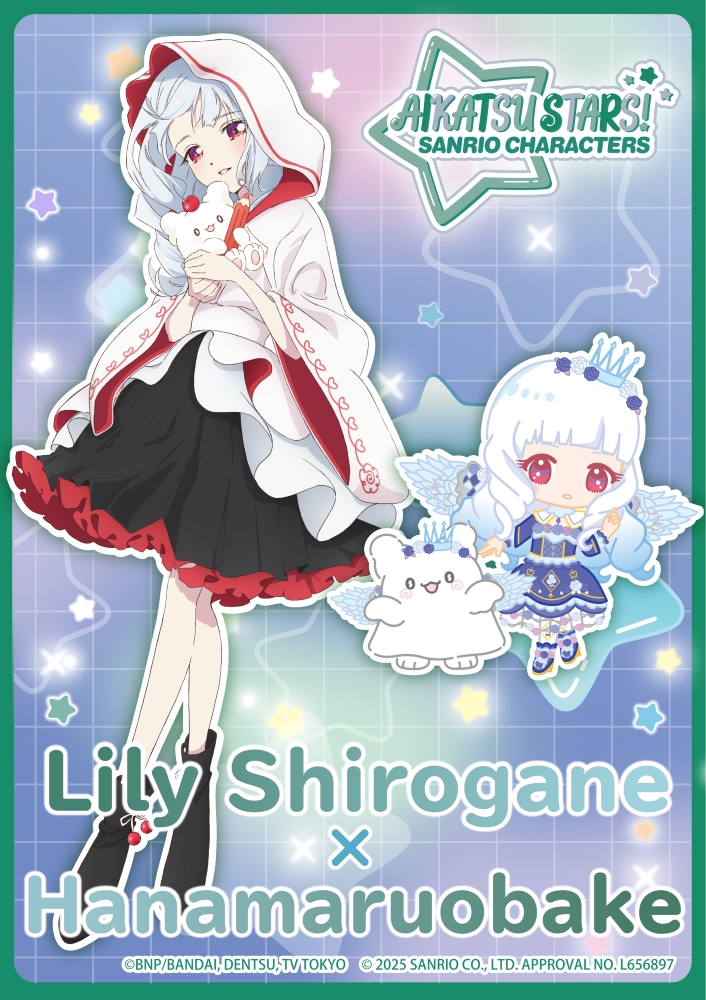 🎀アイカツスターズ！×サンリオキャラクターズ🎀 本日は #白銀リリィ