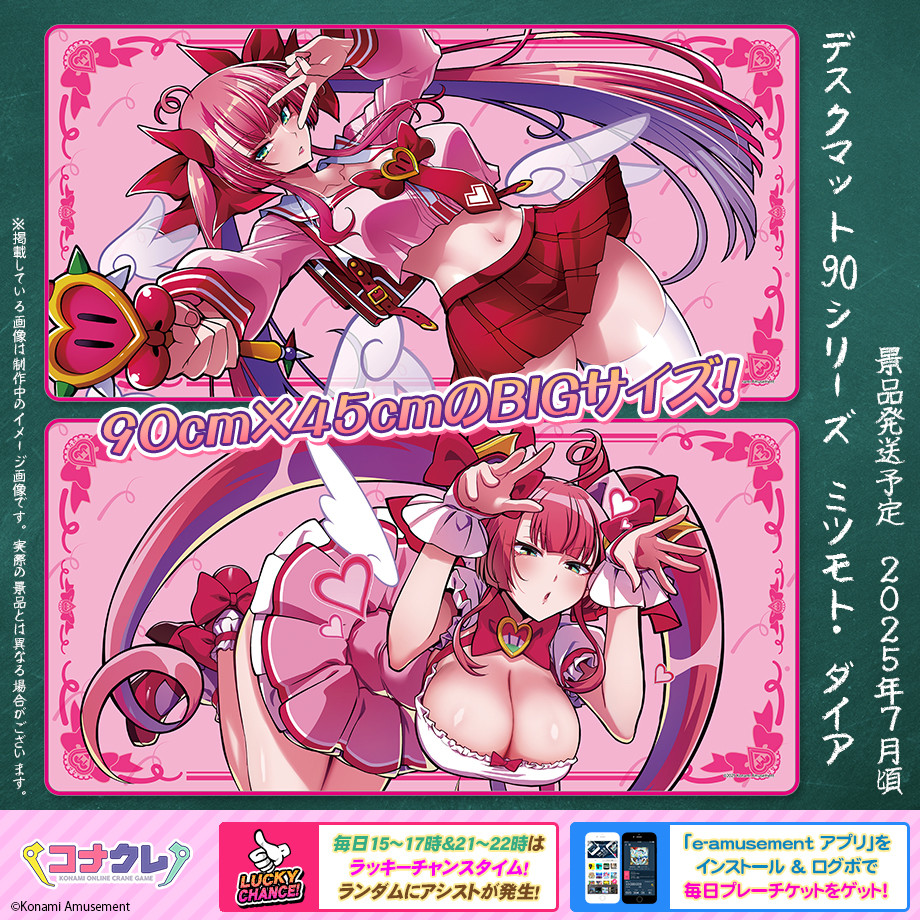 ✨新景品紹介✨ 🆕デスクマット90シリーズ #ミツモト・ダイア #麻雀