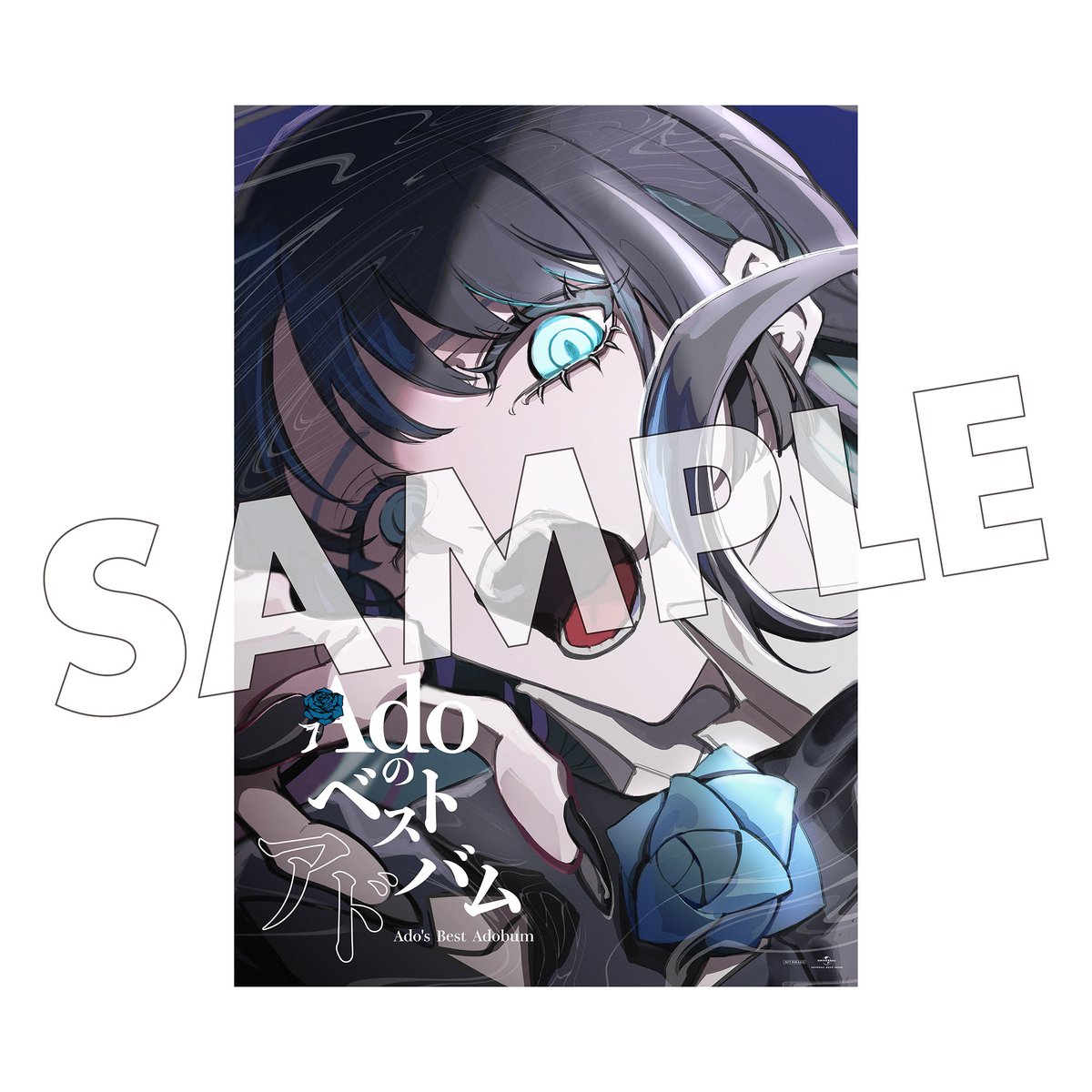 Adoのベストアルバム O賞 未使用 クッション 未開封 懸賞 200枚限定