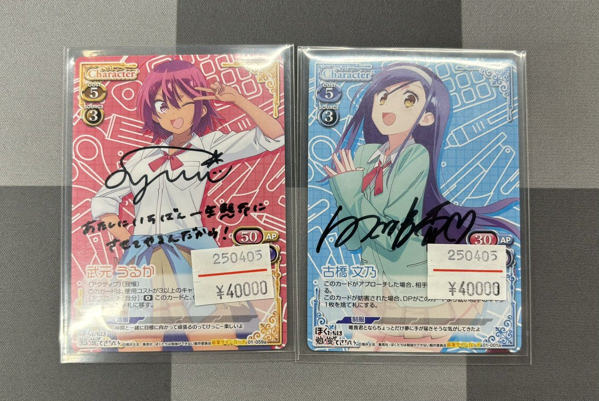 ✨ 激レア直筆サイン入荷のお知らせです！！✨ ＃プレシャスメモリーズ