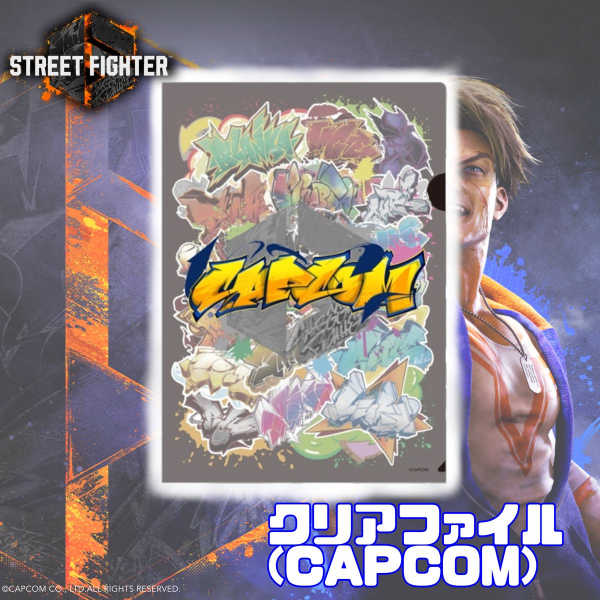 ストリートファイター6』グッズをご紹介！ □STREET FIGHTER 6 クリア