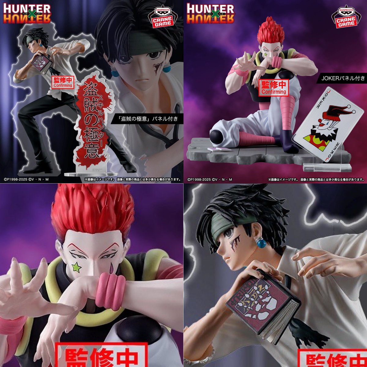 HUNTER x HUNTER クロロ ヒソカ フィギュア 40点 HUNTER x HUNTER