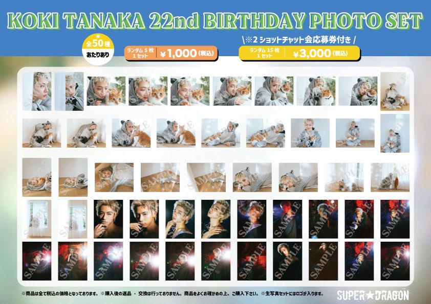 SUPER☆DRAGON 生写真 まとめ (@mtm_sd) / Posts / X