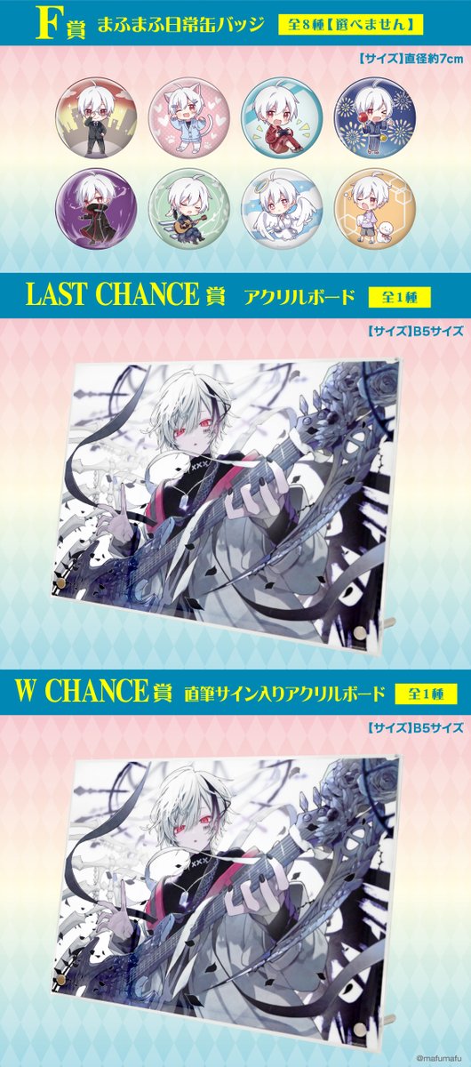🍀おもちゃコーナー🍀 明日7/4(金)発売‼️ 「まふまふくじ