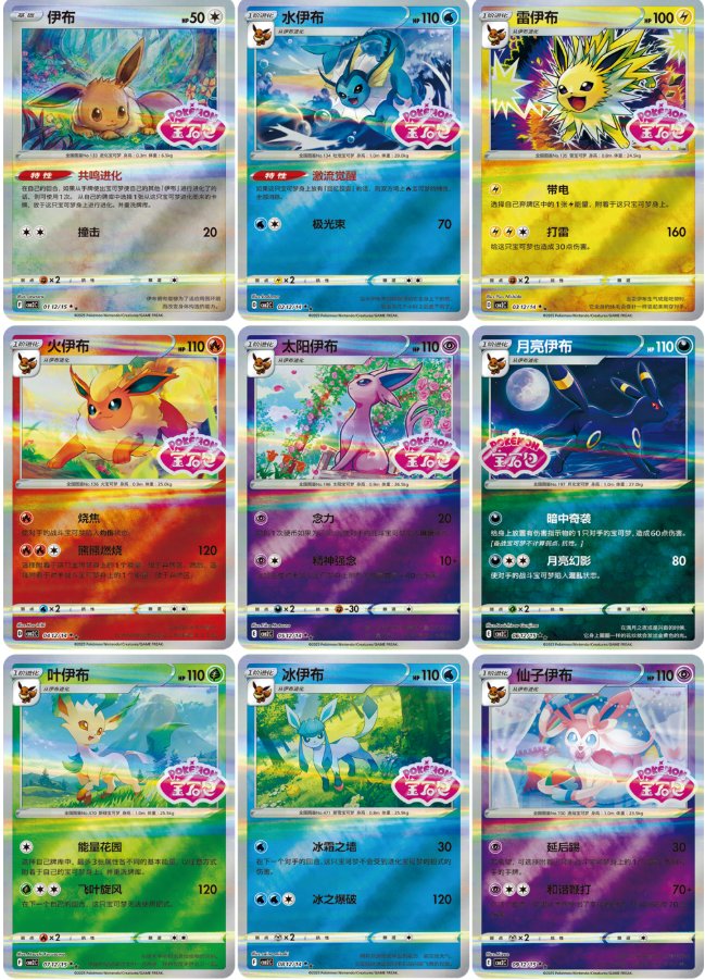 ポケカ海外情報】 簡体字版ポケモンカードより宝石包VOL.2(ジェム