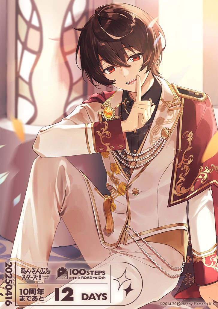 ⋱ #あんスタ10周年 まであと12日 ⋰ 本日は＜なな(@Nana_yume87