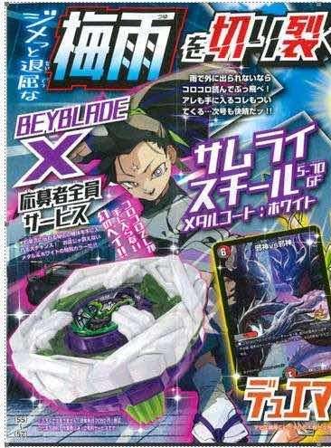 SAMURAI STEEL 5-70GF!!!!!!! Steel is going to come to japan in the