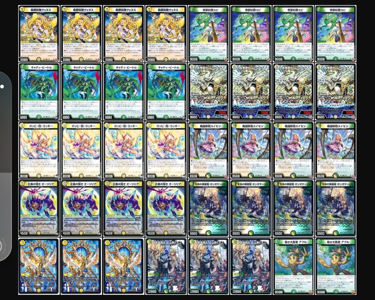 毎日デッキ投稿312日目】 白緑メタビート！！ ペテンシーをメタしつつ