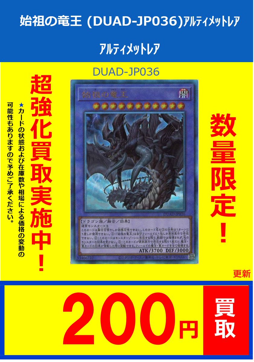 🔥🔥#遊戯王OCG 最新弾買取情報🔥🔥 🦉創獄神ネルヴァ【ｱﾙﾃｨﾒｯﾄﾚｱ