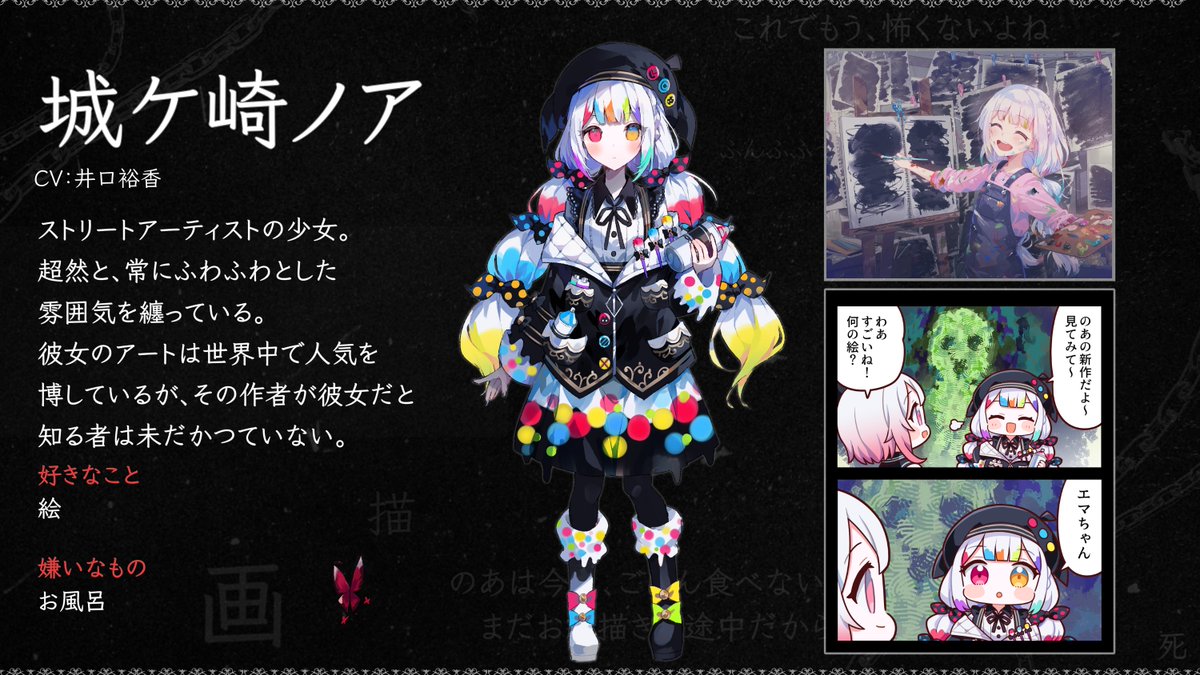 ◇死ぬ前に推せ！◇ 本日、城ケ崎ノアを今一度ご紹介いたします