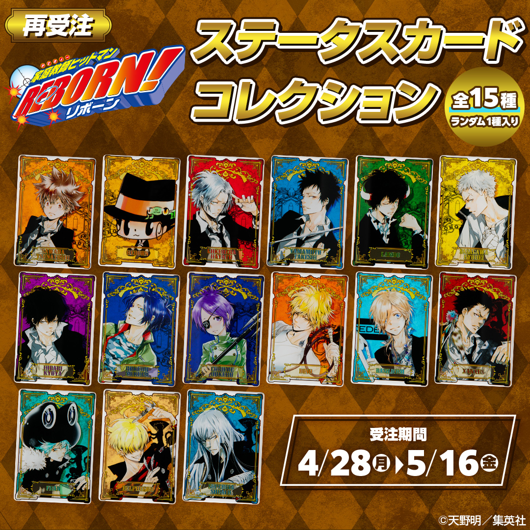 原作商品情報＞ 【4月28日・本日13:00～受注開始📢】 皆様からの熱い声