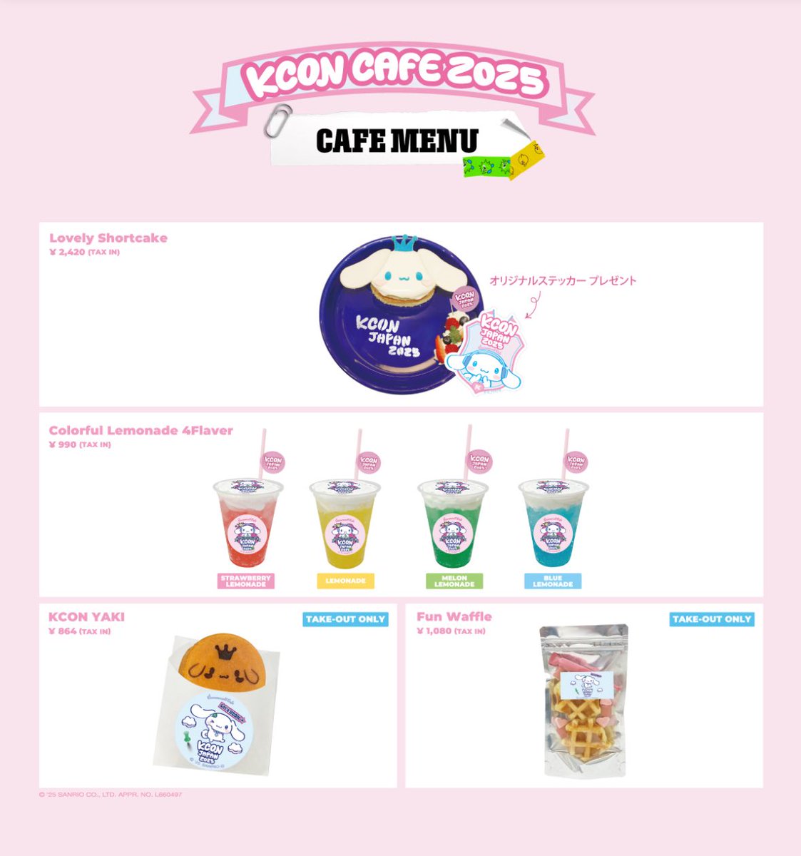 CAFE izna 3000円　特典　正規品6枚セット　全種 KCON 2025