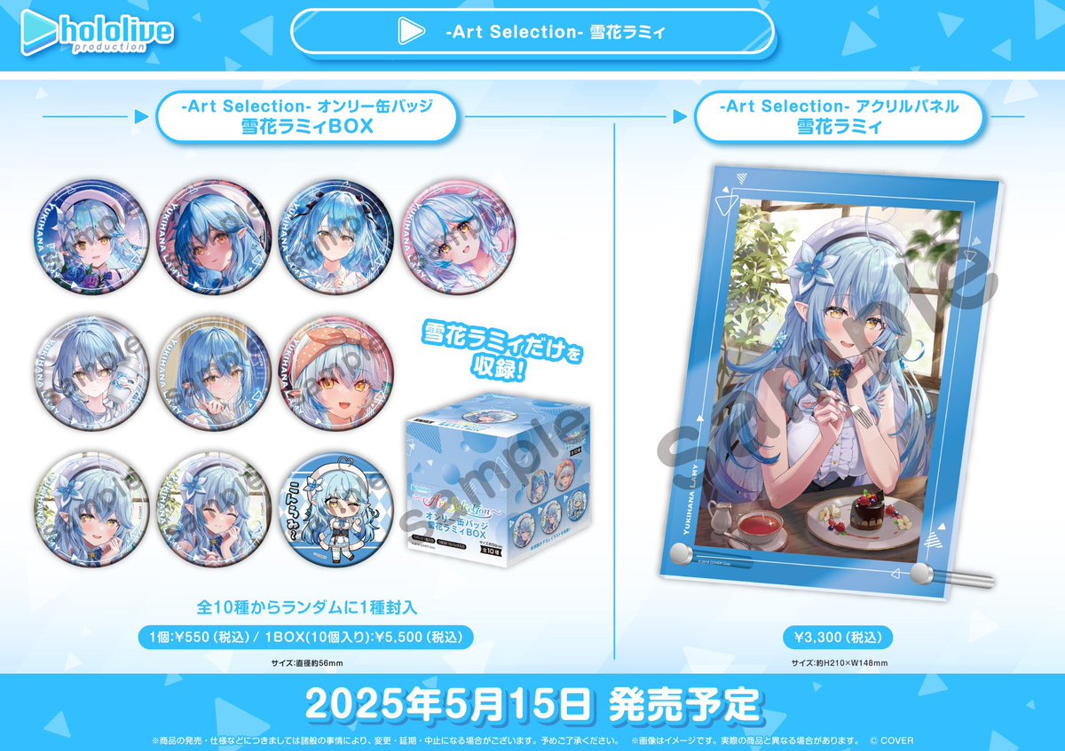 ✨本日発売！／ ✓ホロライブEnglish Advent VS Justice Valentine's