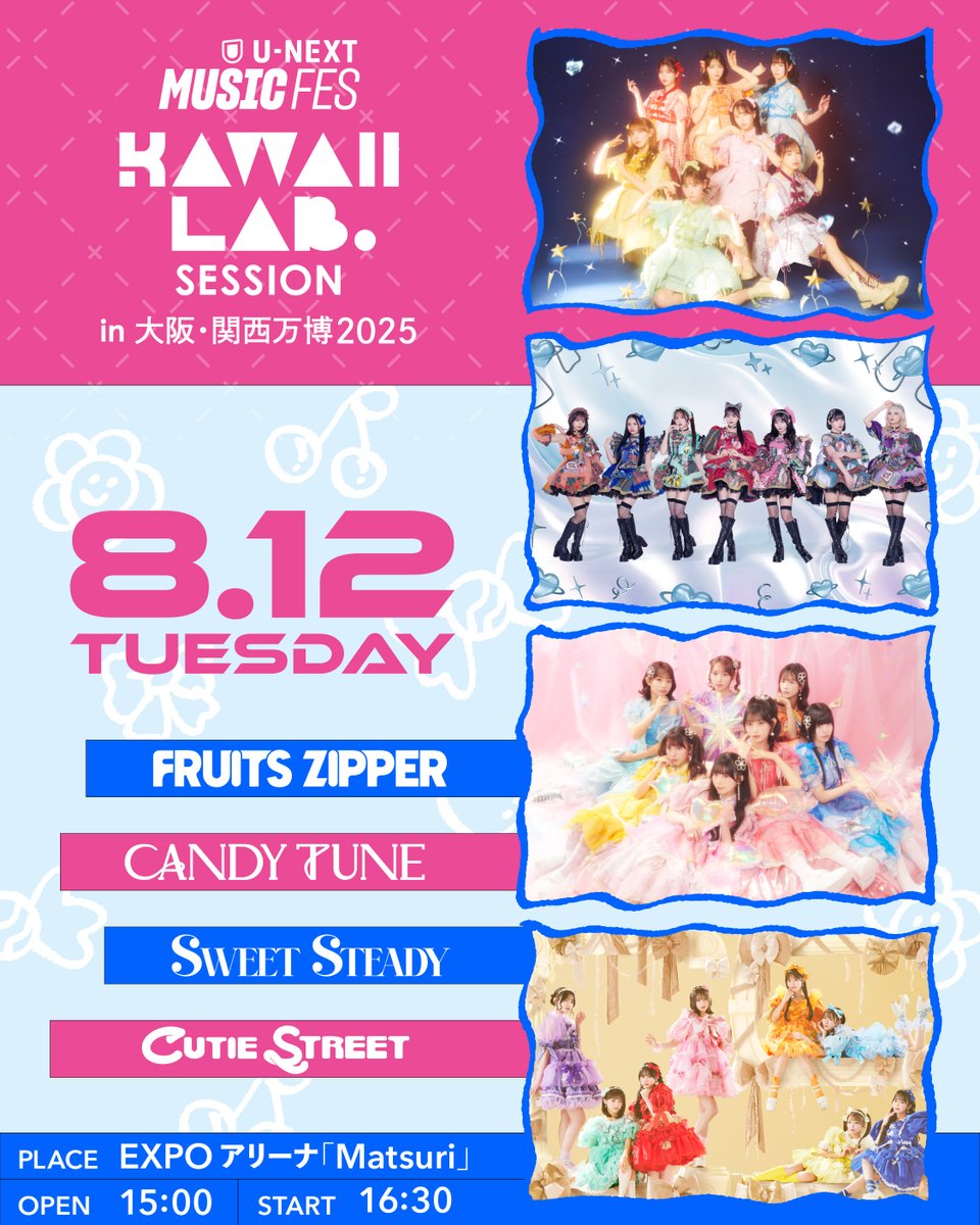 💫❤️‍🔥KAWAII LAB. SESSION in 大阪・関西万博 チケット先行受付