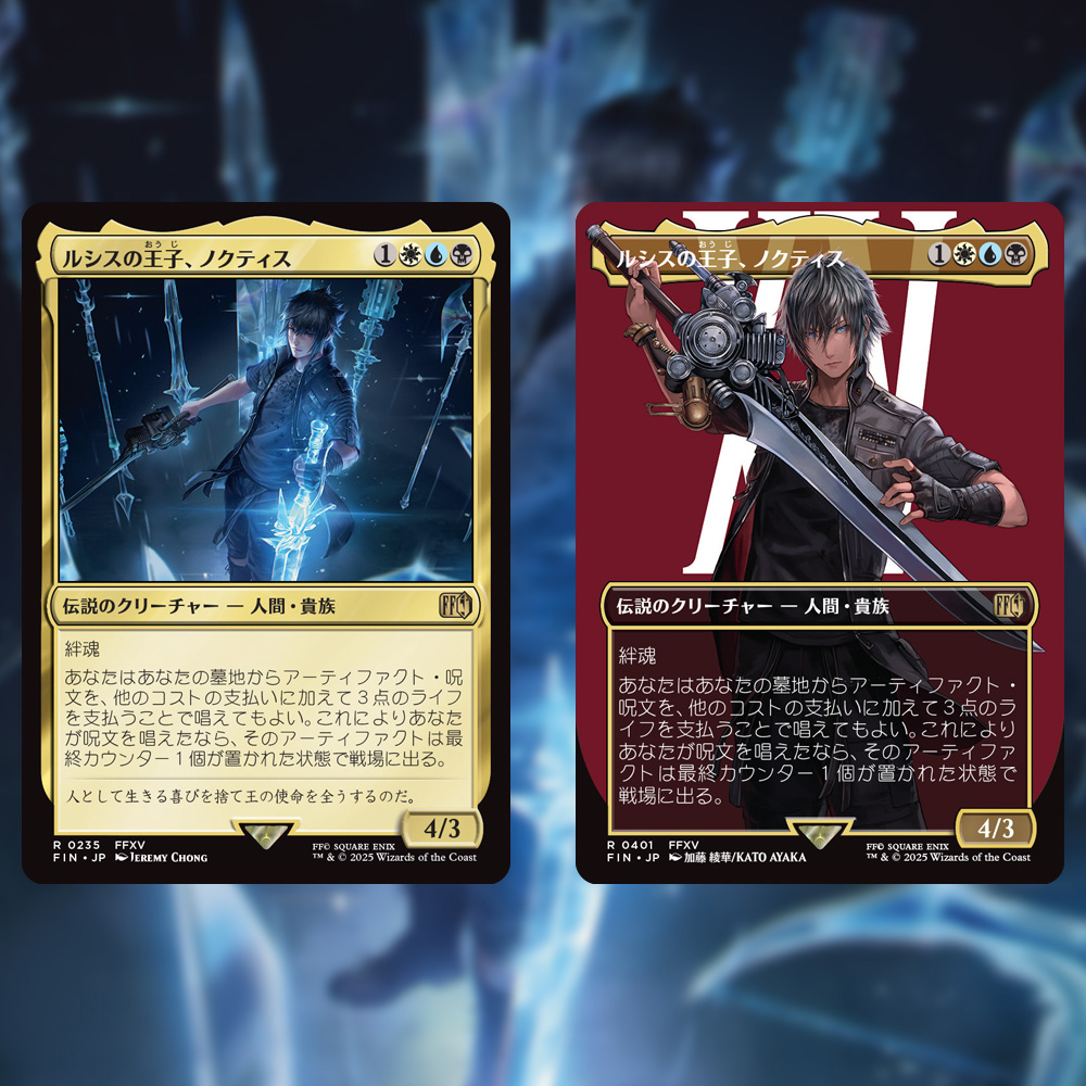 MTG x FINAL FANTASY】 《ルシスの王子、ノクティス》 🇯🇵🎨@ayakato22