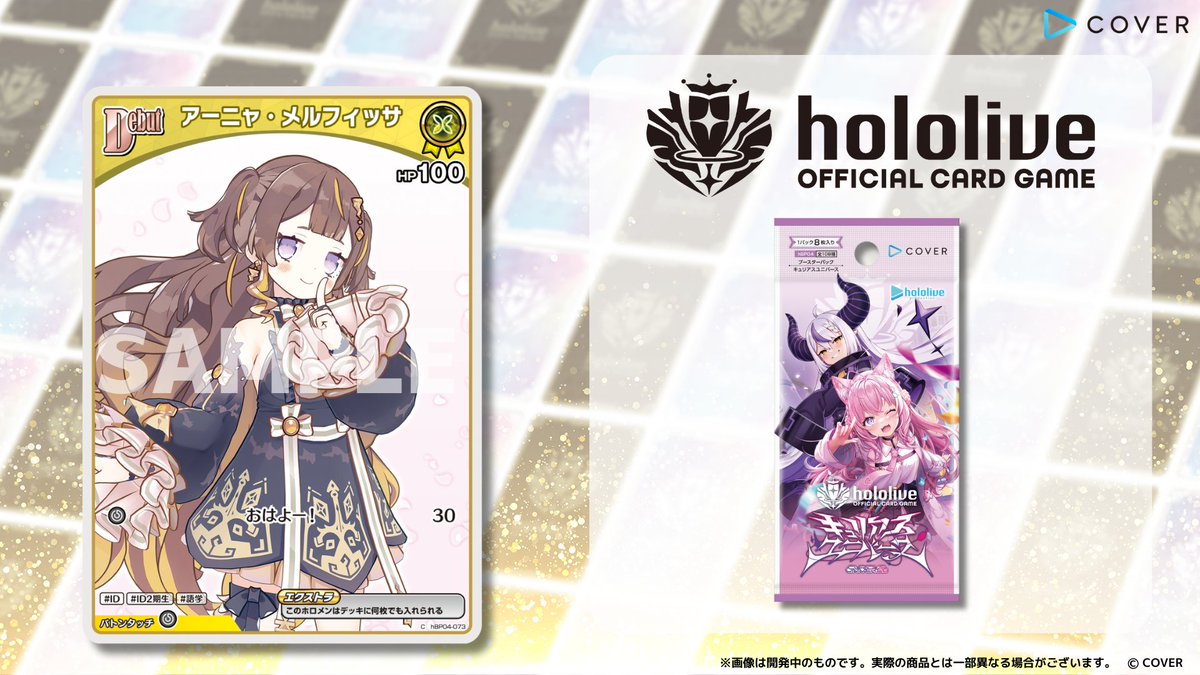 ホロカ 新カード紹介】 6月20日(金)発売のブースターパック