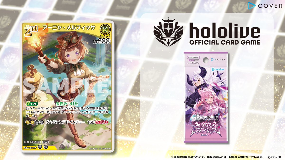 ホロカ 新カード紹介】 6月20日(金)発売のブースターパック