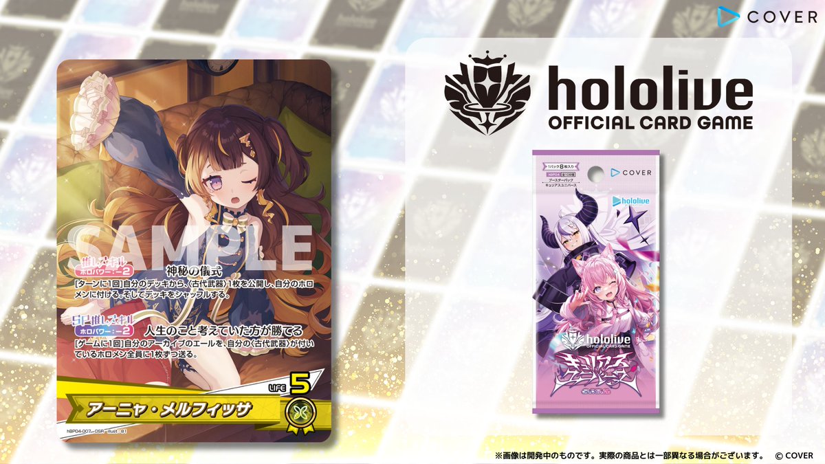 ホロカ 新カード紹介】 6月20日(金)発売のブースターパック