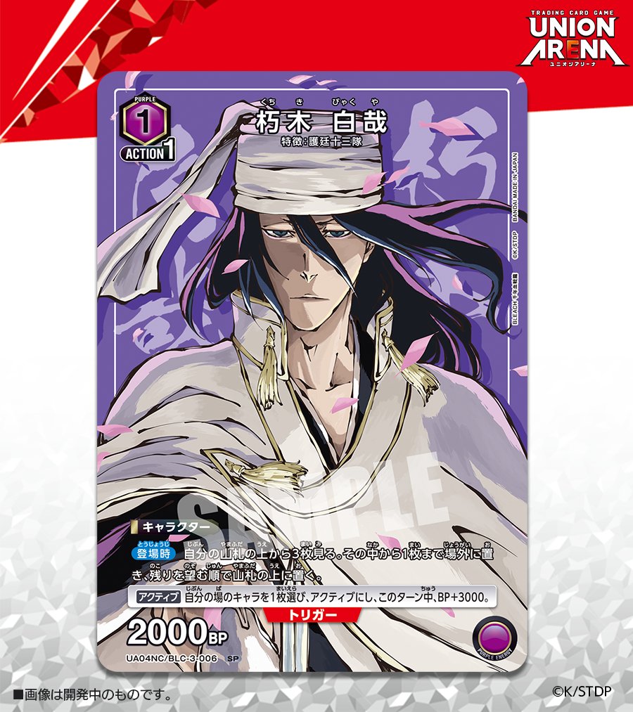 ⬜️カード紹介⬜️ 6/27(金)発売予定『NEW CARD SELECTION #BLEACH