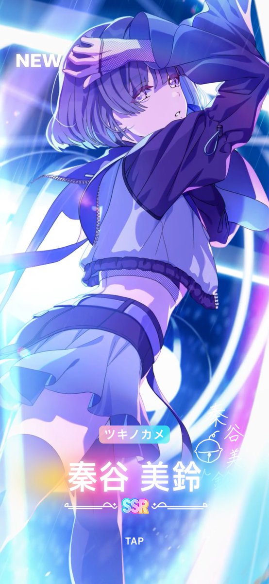 🙆 #秦谷美鈴プロデュース開始 #ツキノカメ