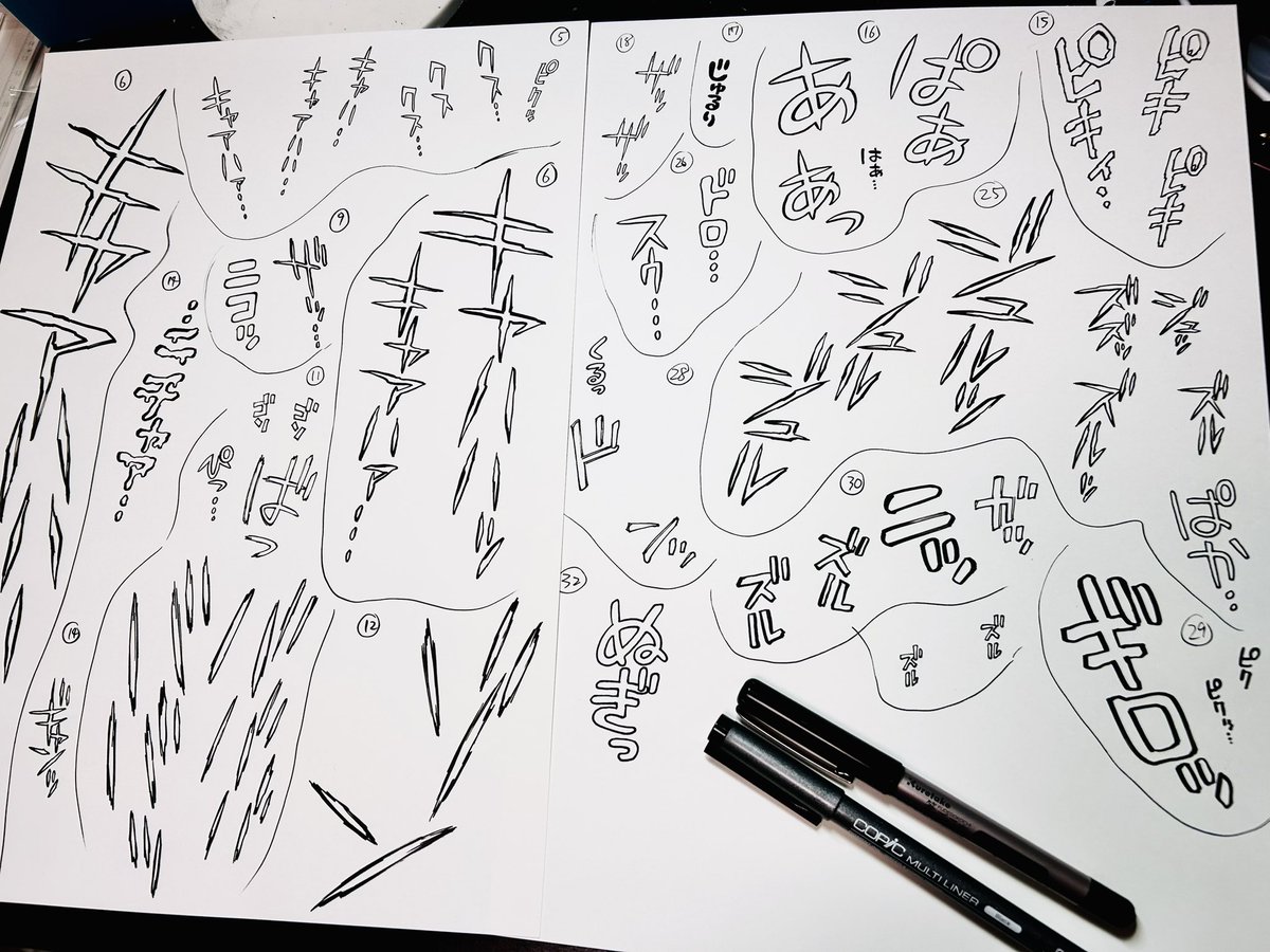 今月分のオノマトペ