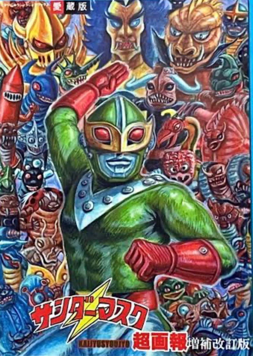 6／8 アメイジング商店街10 (同時開催 ウルトラソフビフェス) 産業貿易