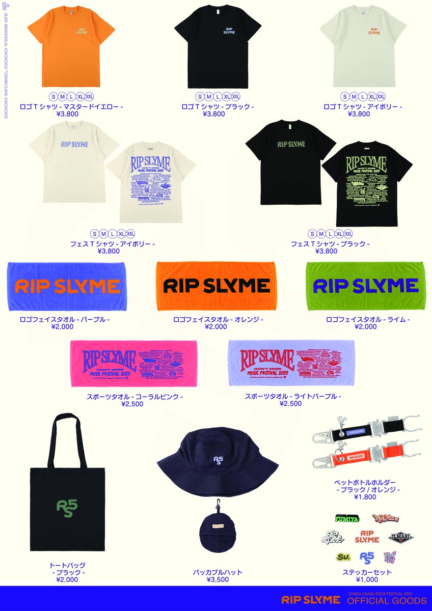 🛍️「チャグロック」会場物販ラインナップ ＼ 金沢→盛岡に移動して