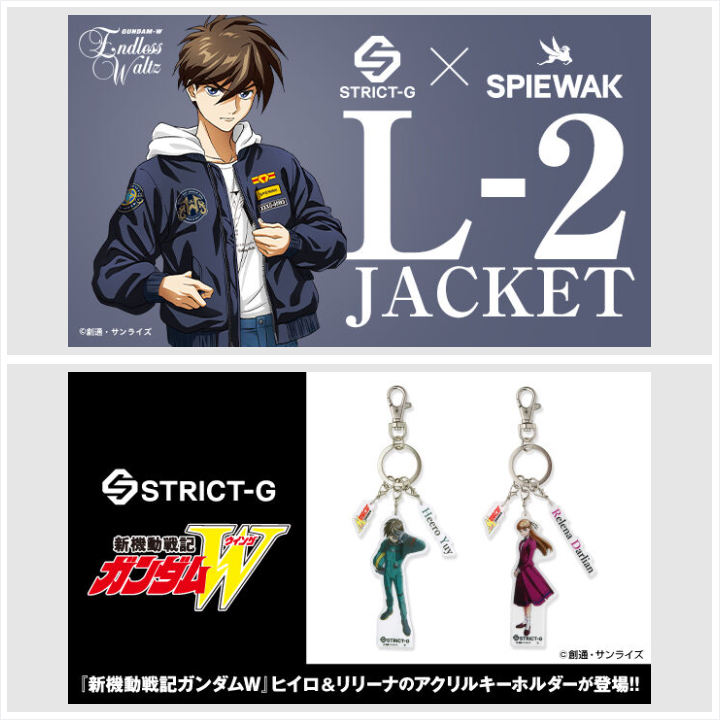 📢ご注文受付開始 ＼ 『新機動戦記ガンダムW Endless Waltz』より、「L
