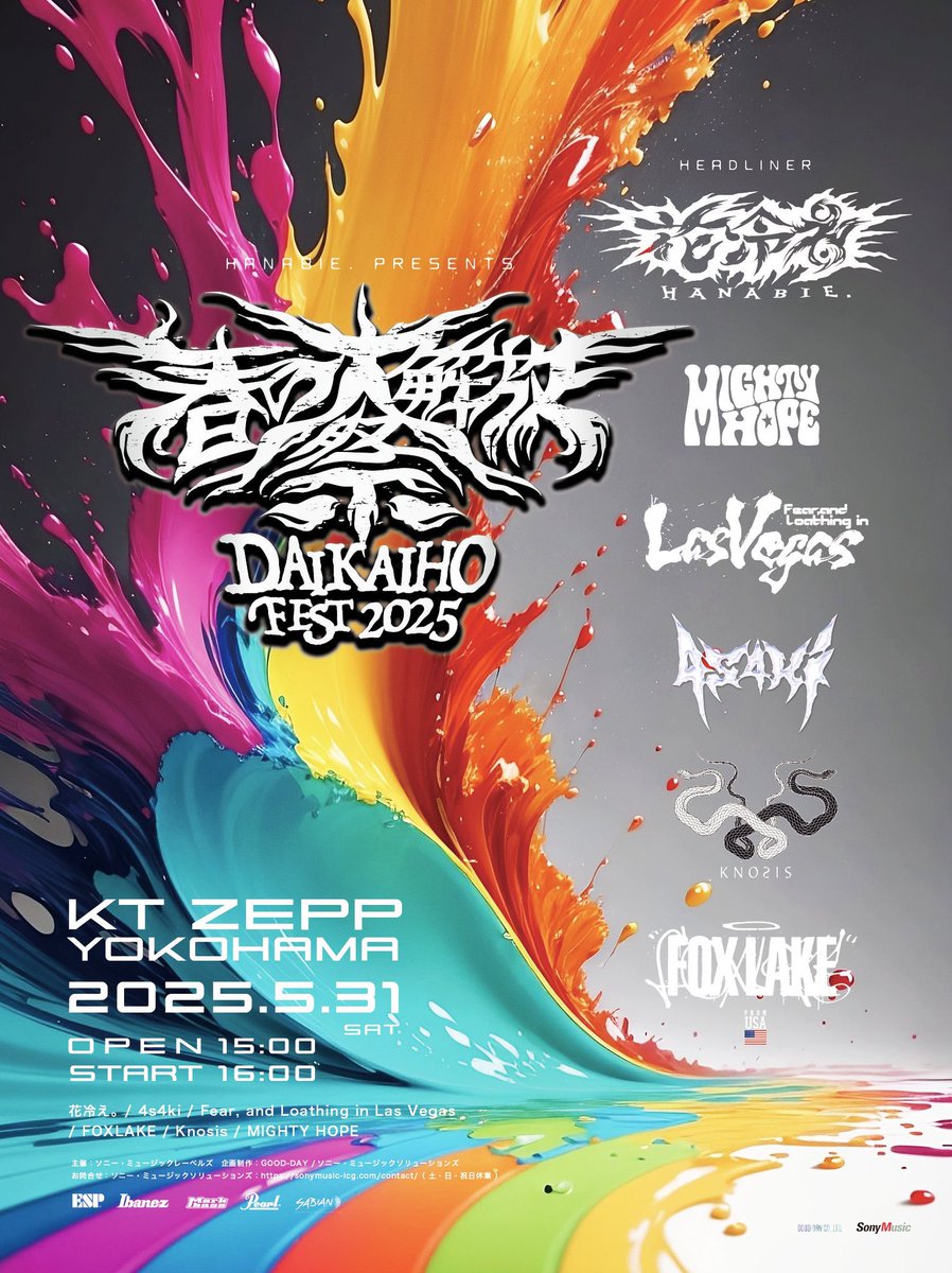 Knosis Merchandise】 5/31(土)@ KT Zepp Yokohama 花冷え。presents