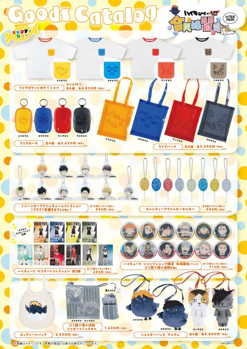 ハイキュー!! ハイキュー ミニハンガーアクリルチャームコレクション