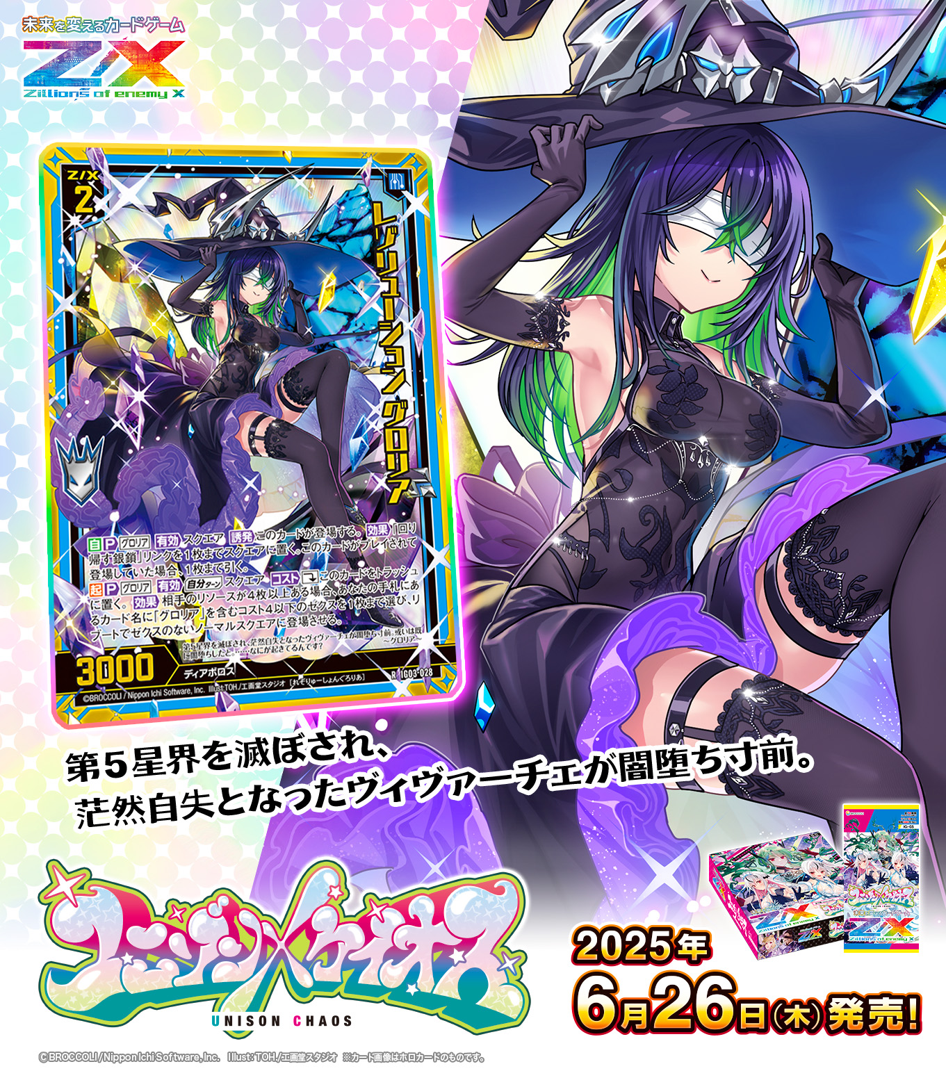 ゴクウブラック HGD10-SEC2 LC スーパードラゴンボールヒーローズ