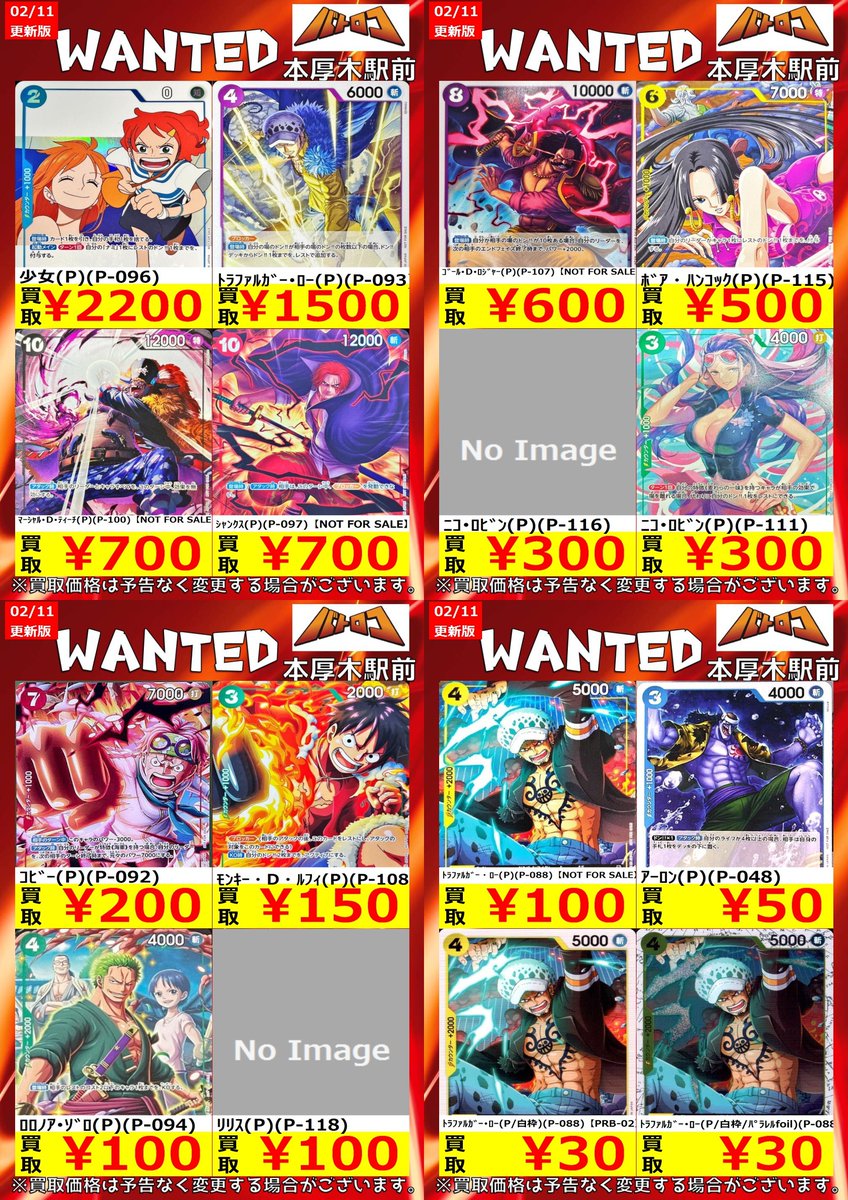 ワンピカード WANTED情報】 現在大会で活躍中のデッキパーツを中心に