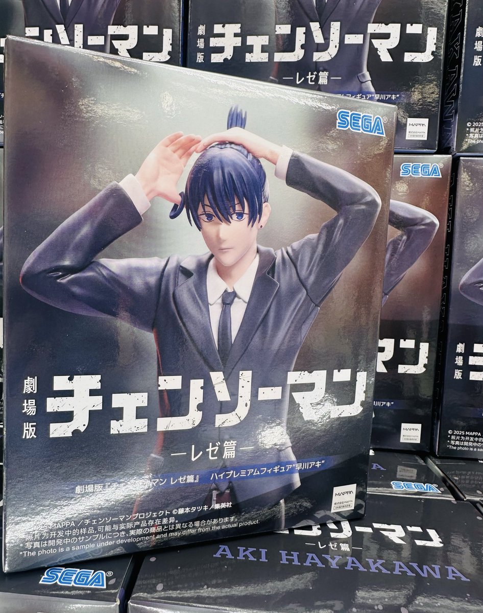 ✨️新景品入荷しました✨️ 劇場版『チェンソーマン レゼ篇』 ハイ