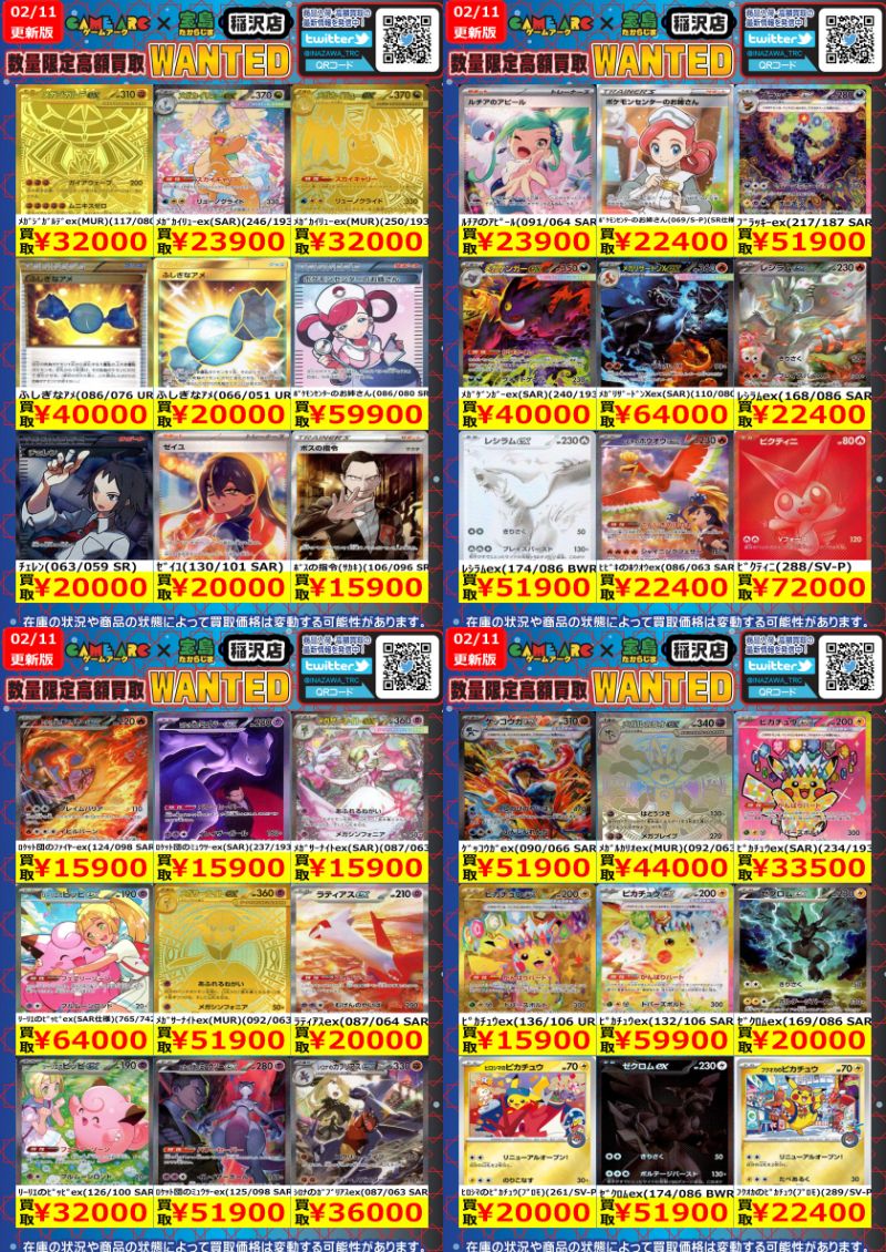 🔥🔥ポケカ高額買取🔥🔥 🔥🔥🔥WANTED🔥🔥🔥 ブラッキーex（217/187
