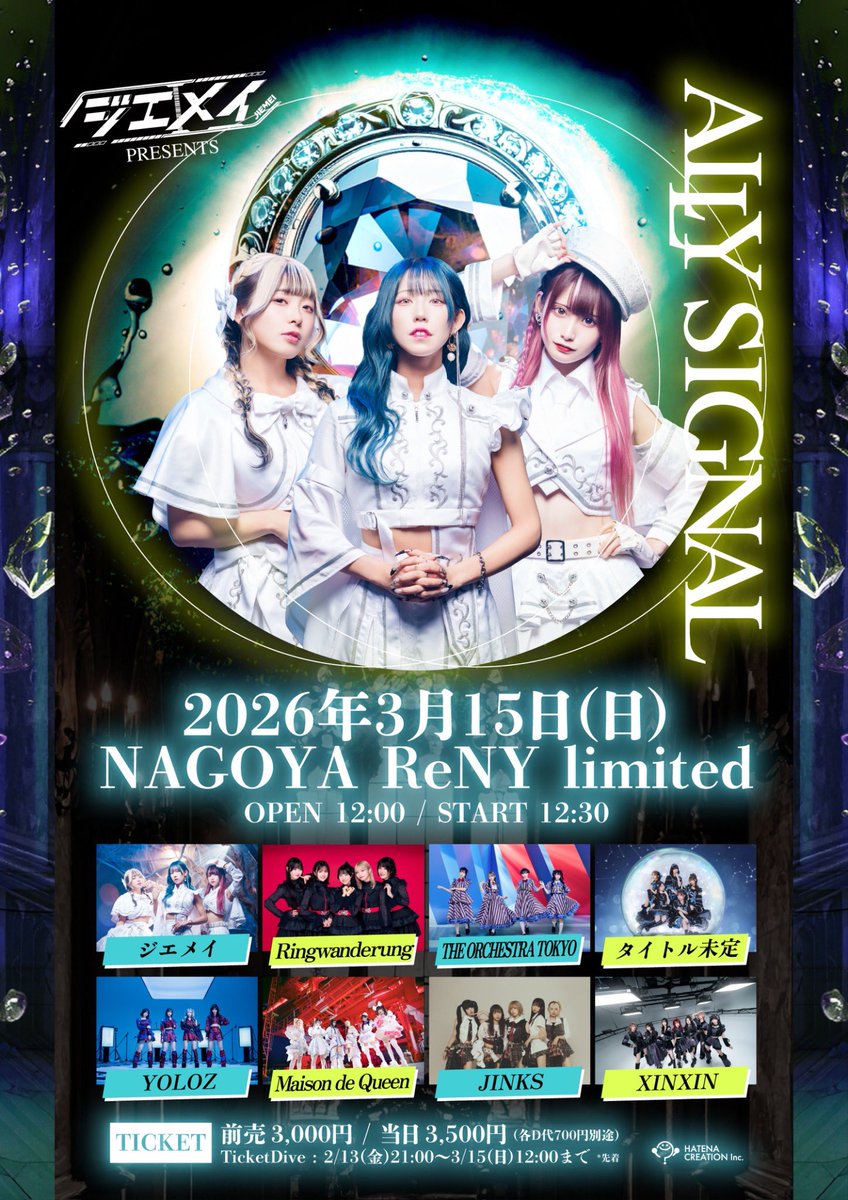 ジエメイ【公式】 (@jiemei_idol) / Posts / X