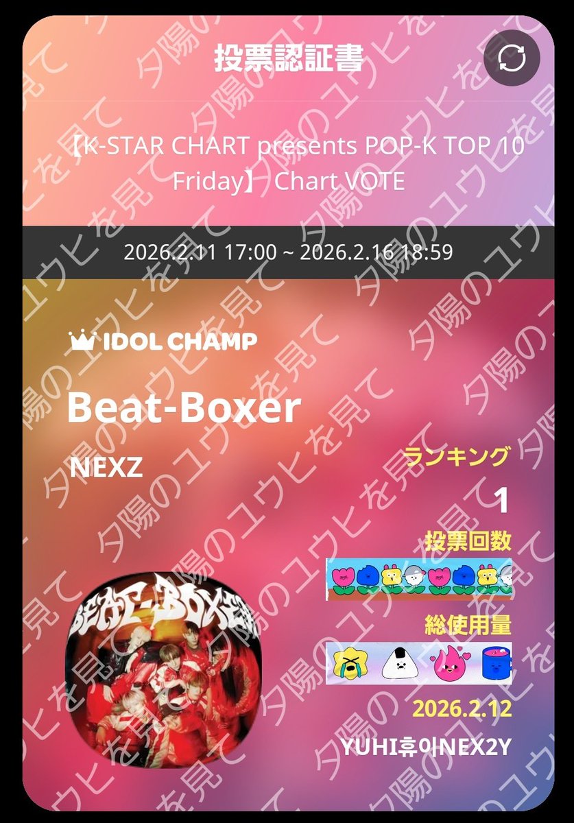 Post by 夕陽のユウヒを見て！🥊🌞🐿️@NEX2Y on X: #HYUI