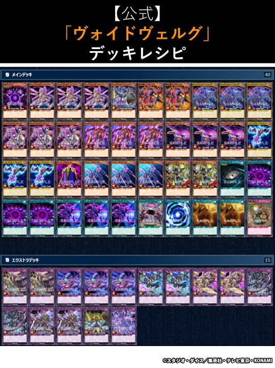 🔺深淵のオーバーフォース🔺 ￣￣＼(￣￣￣￣￣￣￣￣￣￣ 収録カード