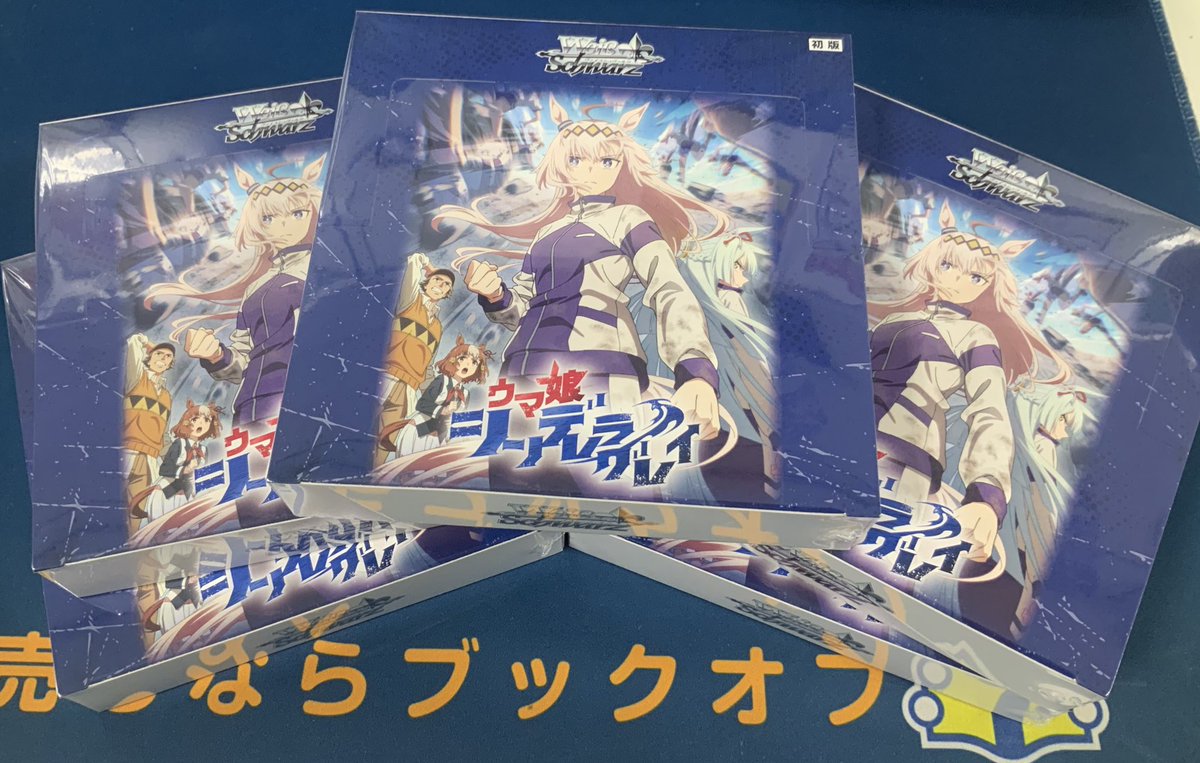 ヴァイスシュヴァルツ入荷情報✨✨ ウマ娘シンデレラグレイ明日開店時
