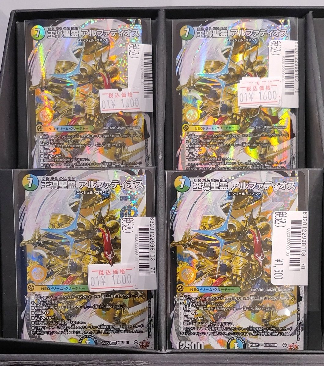 デュエルマスターズ！！ 最近話題のアルファディオス販売中です‼️ ド