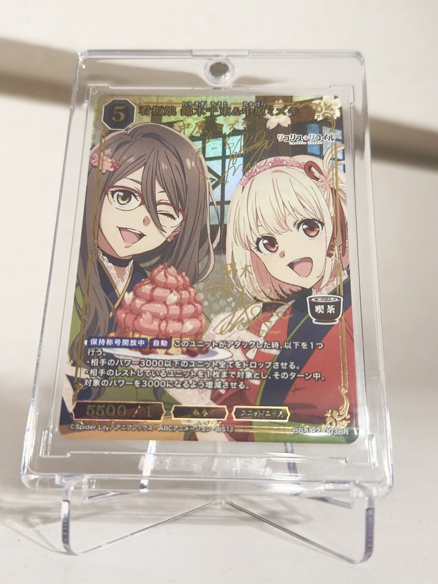 ビルディバイド 錦木千里＆中原ミズキBR 7000円で購入したい方コメント