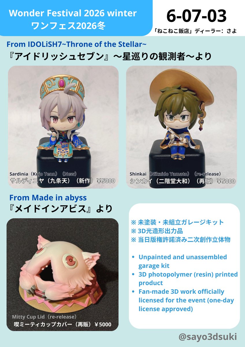 尺蠖羊LooperSheep WF2026冬 6-19-01 (@Sheepworm) / Posts / X