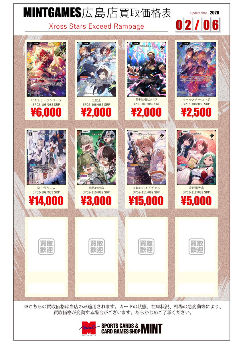 巡り合う二人 srp クロススターズ 巡り合う二人 SRP SR 巡り合う二人