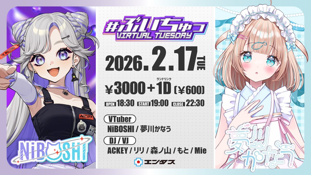 明日はついに💭 ꒰ Virtual Tuesday #ぶいちゅっ ‼꒱ @秋葉原