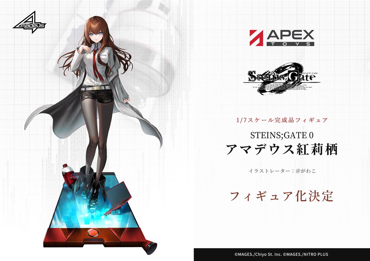 〓企画公開〓 大人気ゲーム『STEINS;GATE 0』より、「アマデウス紅莉栖