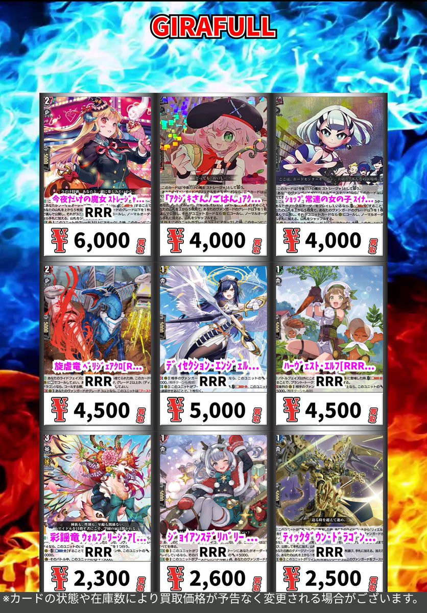 ⛩⛩ #ヴァンガード ⛩⛩ 🚨ヴァンガード高価買取🚨 デッキパーツ各種